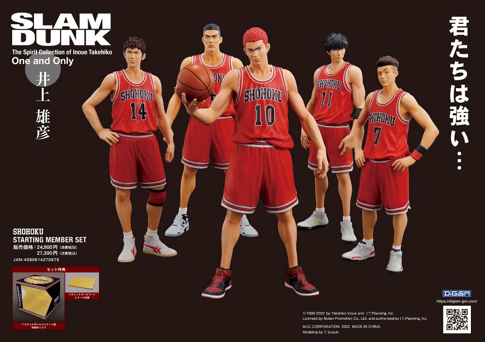 Slam Dunk - One and Only Slam Dunk - One and Only